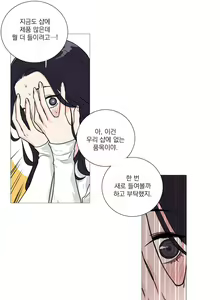 Page 449 of Sadistic Beauty Ch.0-30 - preview thumbnail