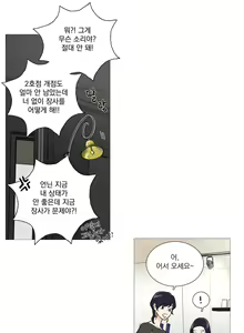 Page 450 of Sadistic Beauty Ch.0-30 - preview thumbnail