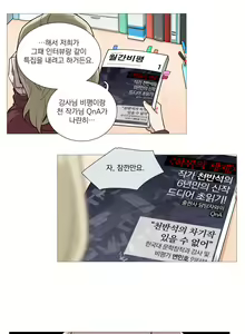 Page 519 of Sadistic Beauty Ch.0-30 - preview thumbnail