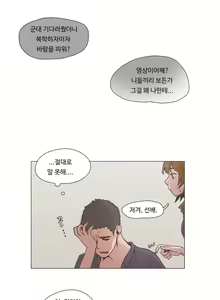 Page 115 of Collar Ch.0-45 - preview thumbnail