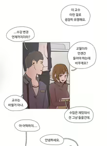Page 116 of Collar Ch.0-45 - preview thumbnail