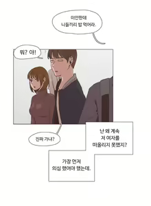 Page 119 of Collar Ch.0-45 - preview thumbnail