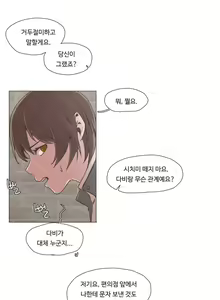 Page 126 of Collar Ch.0-45 - preview thumbnail