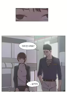 Page 132 of Collar Ch.0-45 - preview thumbnail