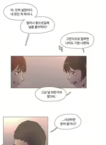 Page 135 of Collar Ch.0-45 - preview thumbnail