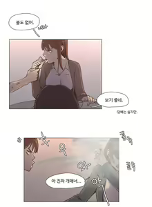 Page 136 of Collar Ch.0-45 - preview thumbnail