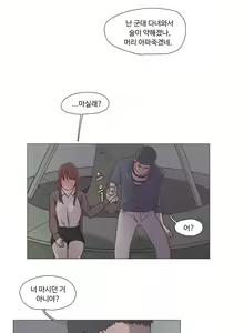 Page 138 of Collar Ch.0-45 - preview thumbnail