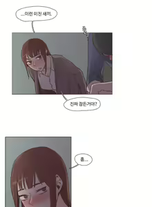 Page 140 of Collar Ch.0-45 - preview thumbnail