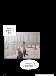 Page 14 of Collar Ch.0-45 - preview thumbnail