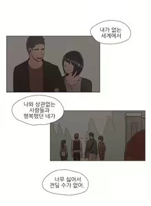 Page 149 of Collar Ch.0-45 - preview thumbnail