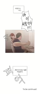 Page 161 of Collar Ch.0-45 - preview thumbnail