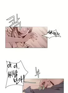Page 164 of Collar Ch.0-45 - preview thumbnail