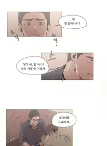 Page 167 of Collar Ch.0-45 - preview thumbnail