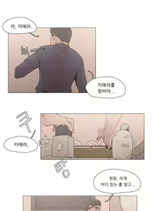 Page 169 of Collar Ch.0-45 - preview thumbnail