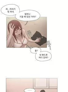 Page 171 of Collar Ch.0-45 - preview thumbnail