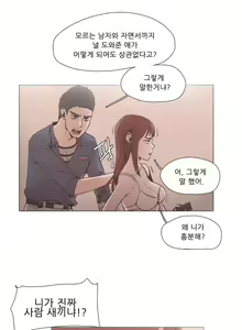 Page 174 of Collar Ch.0-45 - preview thumbnail