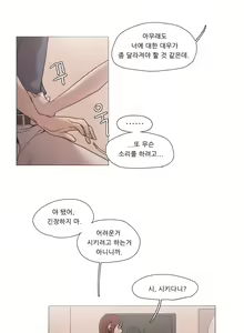 Page 175 of Collar Ch.0-45 - preview thumbnail