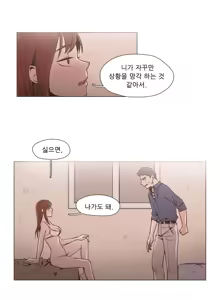 Page 178 of Collar Ch.0-45 - preview thumbnail