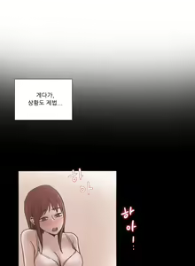 Page 180 of Collar Ch.0-45 - preview thumbnail