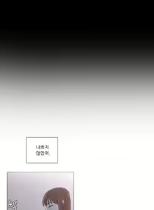 Page 181 of Collar Ch.0-45 - preview thumbnail