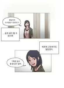 Page 189 of Collar Ch.0-45 - preview thumbnail