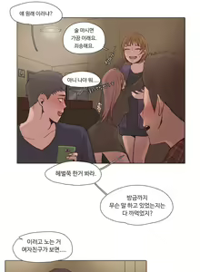 Page 19 of Collar Ch.0-45 - preview thumbnail