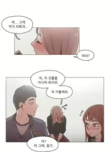 Page 196 of Collar Ch.0-45 - preview thumbnail