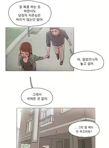 Page 199 of Collar Ch.0-45 - preview thumbnail