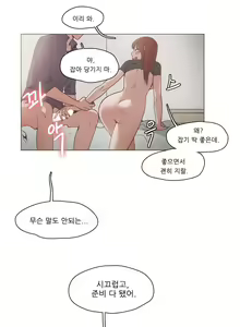Page 210 of Collar Ch.0-45 - preview thumbnail