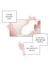 Page 213 of Collar Ch.0-45 - preview thumbnail