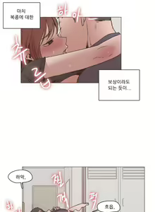 Page 215 of Collar Ch.0-45 - preview thumbnail