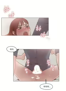 Page 216 of Collar Ch.0-45 - preview thumbnail