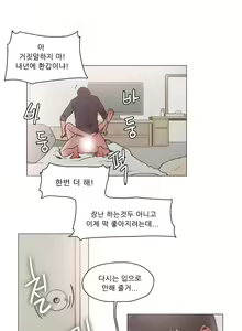 Page 217 of Collar Ch.0-45 - preview thumbnail