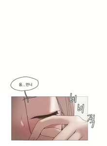 Page 226 of Collar Ch.0-45 - preview thumbnail