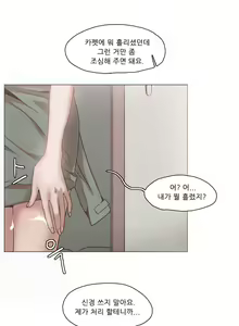 Page 228 of Collar Ch.0-45 - preview thumbnail