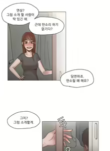 Page 229 of Collar Ch.0-45 - preview thumbnail