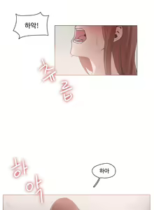 Page 235 of Collar Ch.0-45 - preview thumbnail