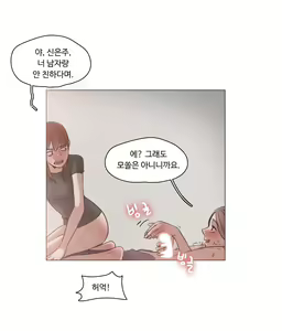 Page 238 of Collar Ch.0-45 - preview thumbnail