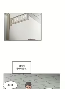 Page 246 of Collar Ch.0-45 - preview thumbnail