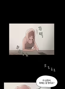 Page 251 of Collar Ch.0-45 - preview thumbnail