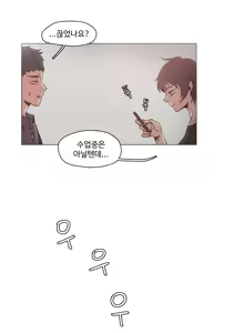 Page 256 of Collar Ch.0-45 - preview thumbnail