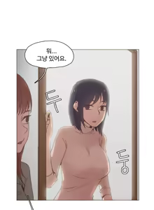 Page 259 of Collar Ch.0-45 - preview thumbnail