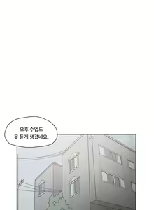 Page 261 of Collar Ch.0-45 - preview thumbnail