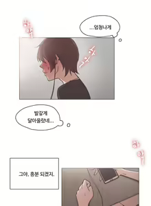 Page 267 of Collar Ch.0-45 - preview thumbnail