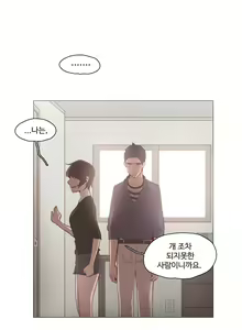 Page 276 of Collar Ch.0-45 - preview thumbnail