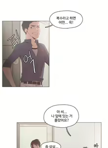 Page 279 of Collar Ch.0-45 - preview thumbnail