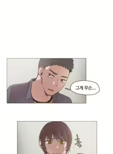 Page 280 of Collar Ch.0-45 - preview thumbnail
