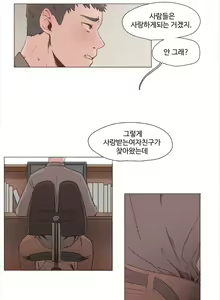 Page 3 of Collar Ch.0-45 - preview thumbnail