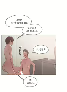 Page 301 of Collar Ch.0-45 - preview thumbnail