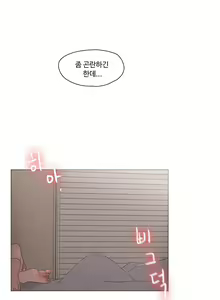 Page 312 of Collar Ch.0-45 - preview thumbnail